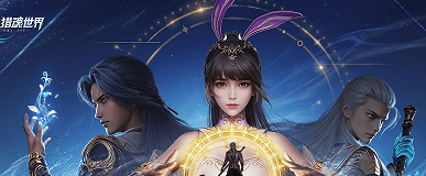 斗罗大陆猎魂世界