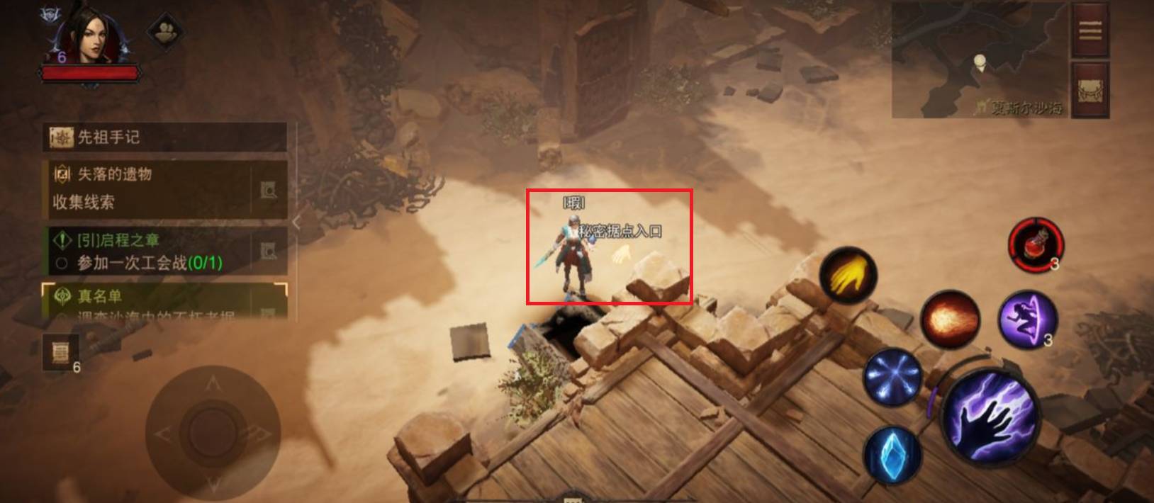 暗黑破坏神不朽沙海在哪里4