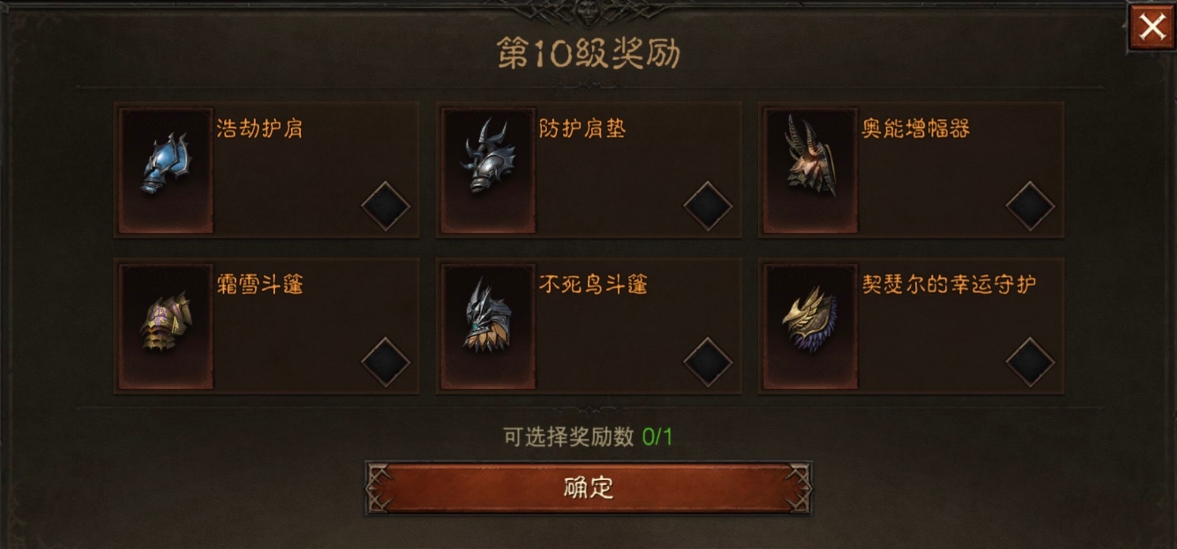 暗黑破坏神不朽浩劫护肩在哪出？暗黑不朽套装掉落位置分享一览