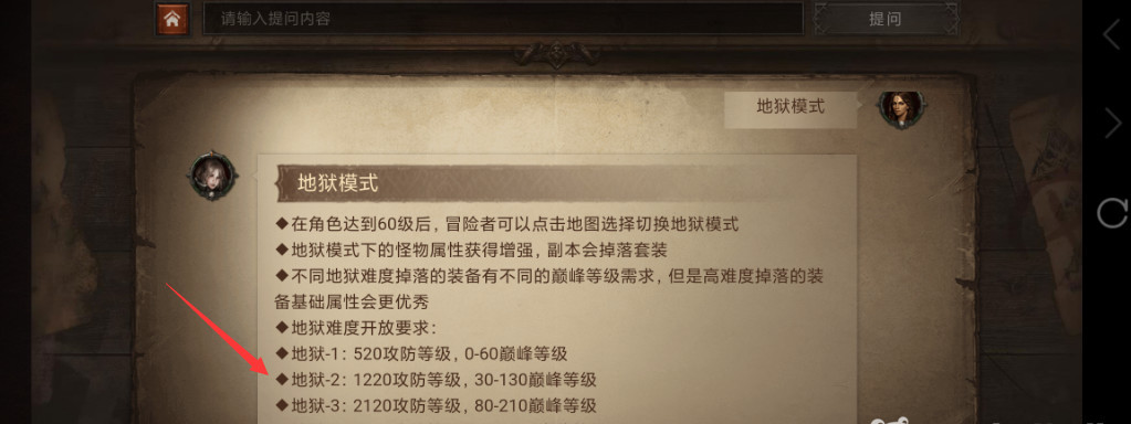 暗黑破坏神不朽d3需要多少战力1