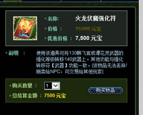 热血江湖英雄职业武器转职怎样才不会掉强化等级？