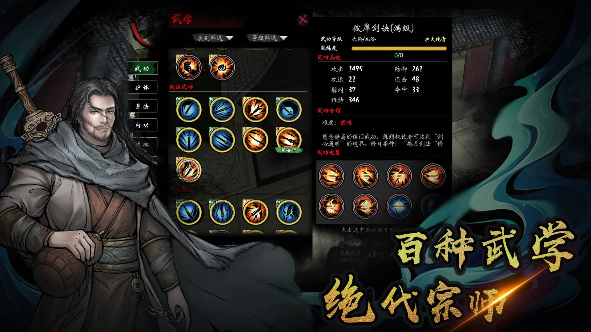 异侠传道消魔长怎么搬砖2