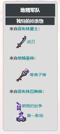 泰拉瑞亚灾厄事件有什么效果和物品？灾厄酸雨事件触发条件一览