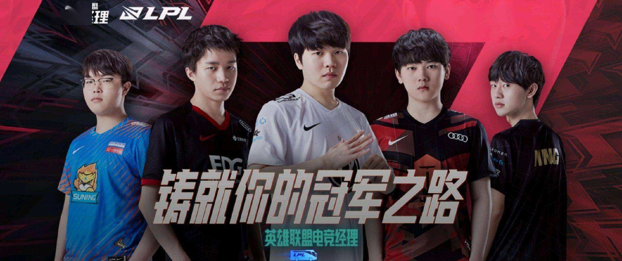 英雄联盟电竞经理什么阵容最强2