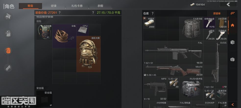 暗区突围大鹅多少钱2