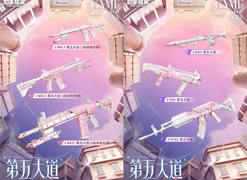 和平精英典雅学院新军需值得买吗 新皮肤性价比分析