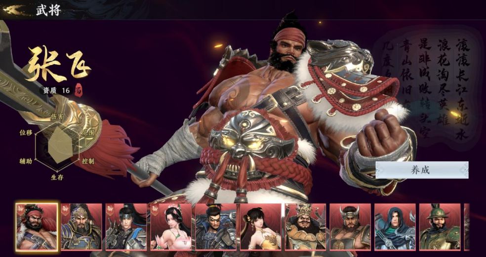 极无双2平民武将选择推荐4
