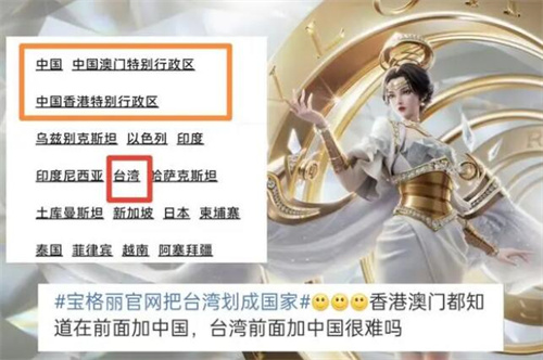 宝格丽王者荣耀联名为什么没有了1