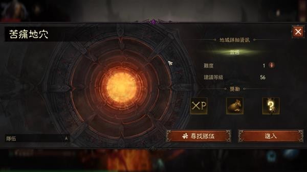 暗黑破坏神不朽熔岩恶魔怎么打1