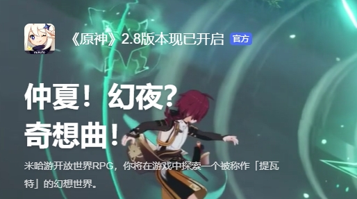 原神2.8怎么退出战斗状态？