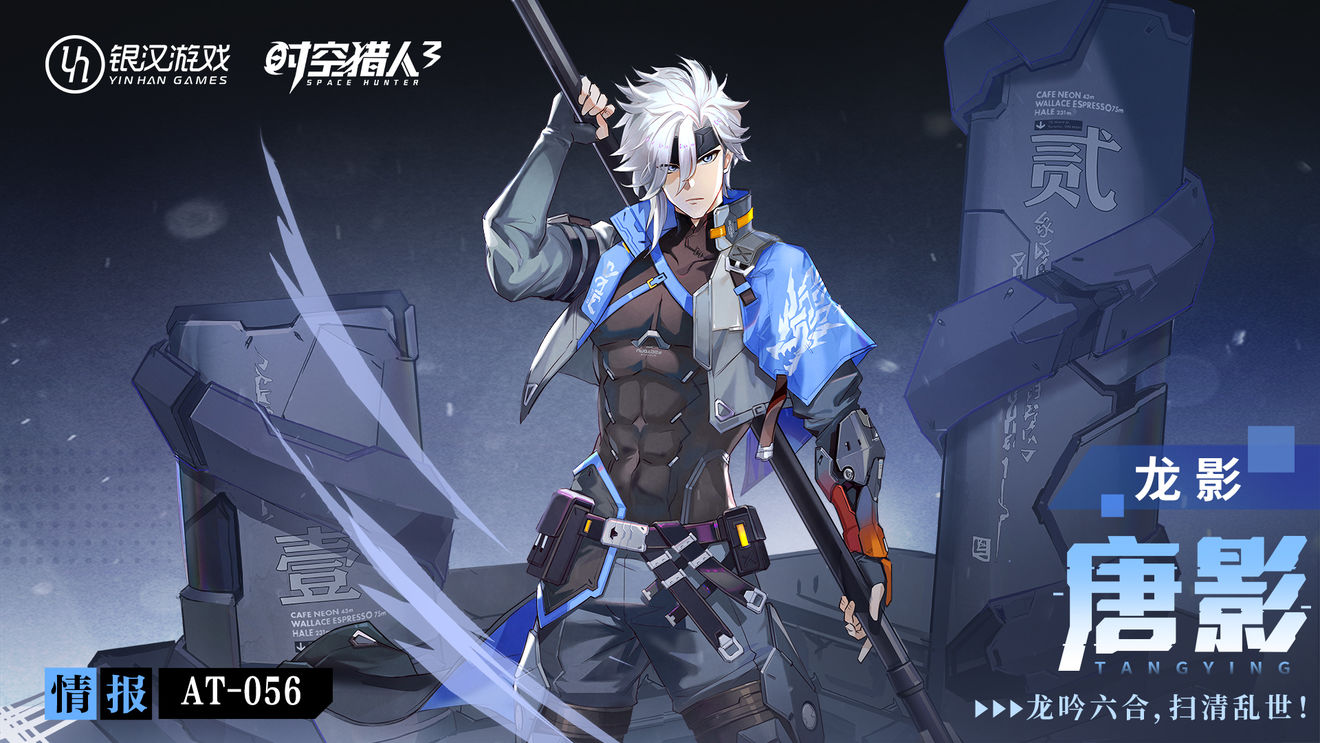 时空猎人3谁用长枪2