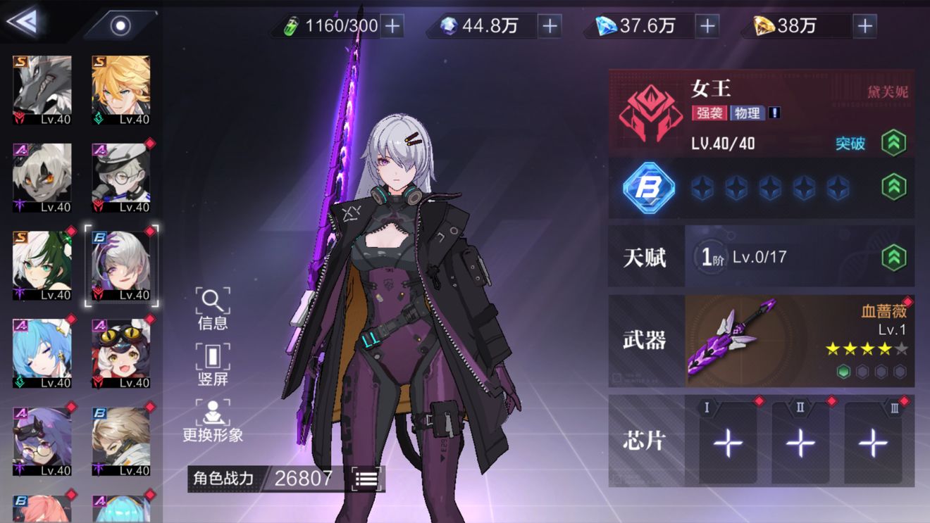 时空猎人3魅惑女王怎么获得1