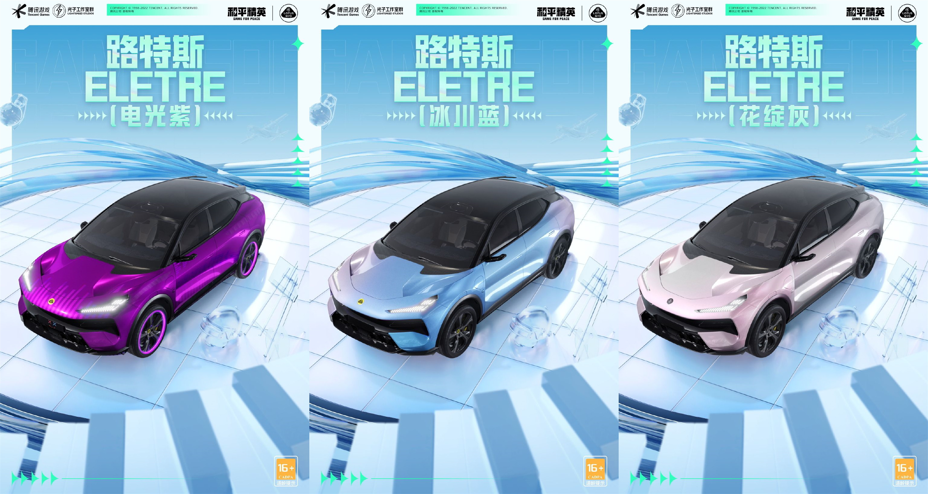 和平精英路特斯多少钱出1