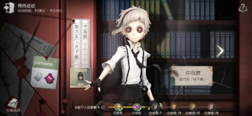 第五人格太宰治多少回声3