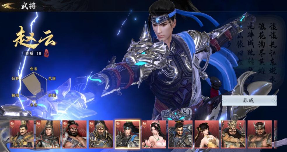 极无双2平民武将选择推荐6