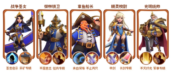 《指尖领主》步兵阵容怎么搭配？入门到进阶步兵阵容推荐