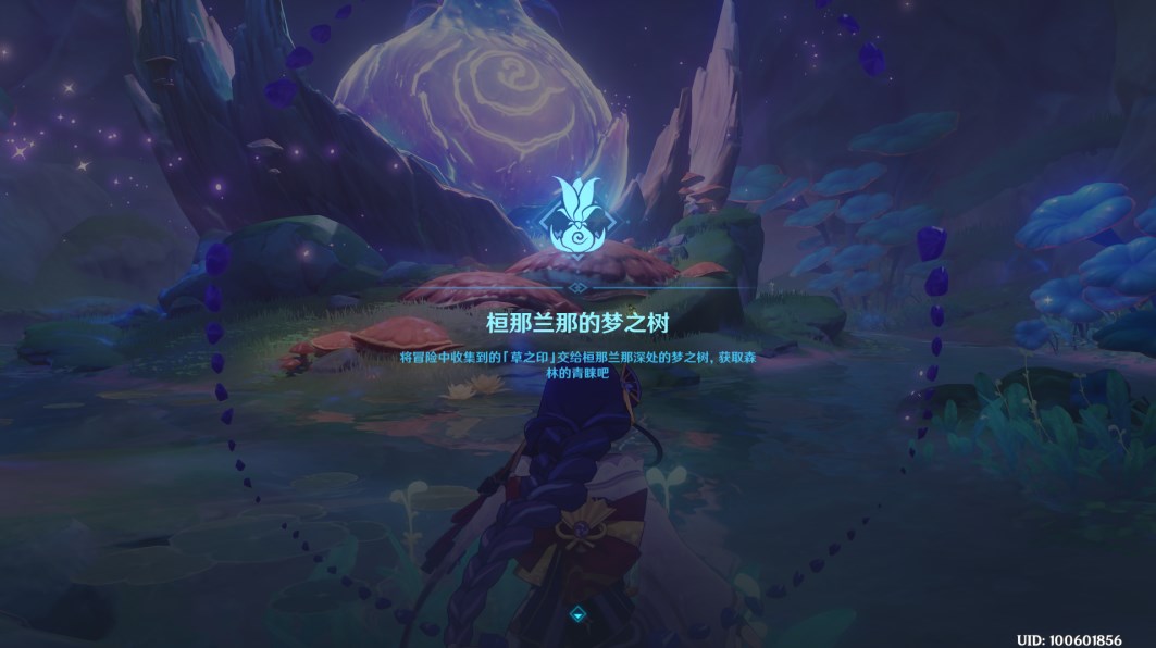 原神草之印有什么用 3.0草之印在哪里供奉所需数量一览