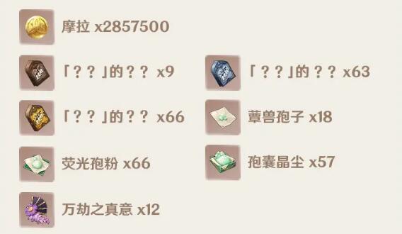 原神提纳里专武突破材料一览4