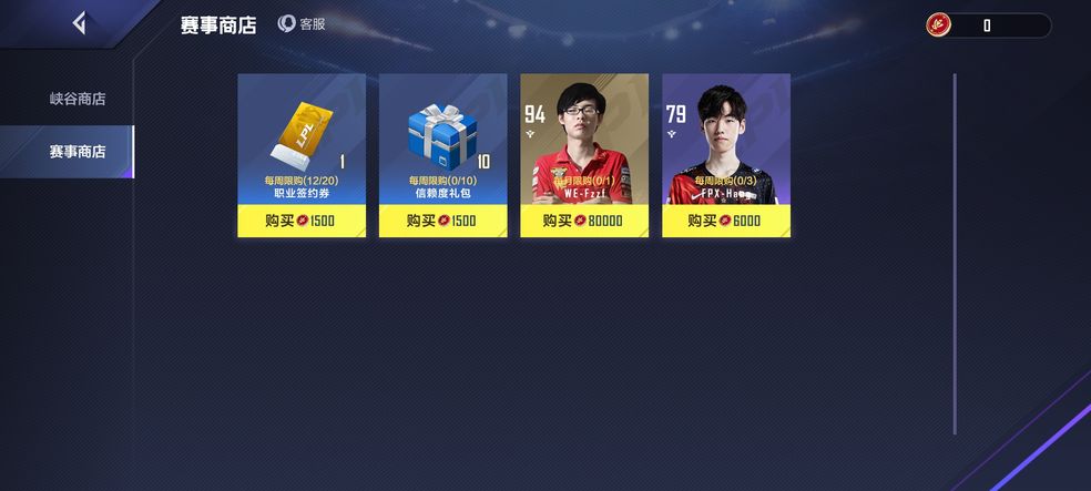 英雄联盟电竞经理金色签约券怎么用 金色签约券领取攻略