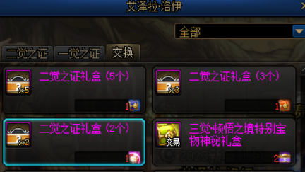 dnf新春礼包10套能回血多少 dnf新春礼包回血指南2023