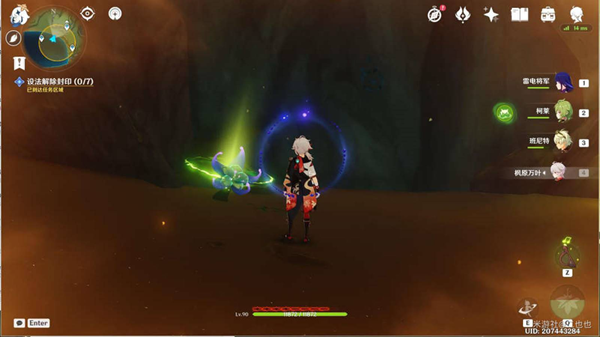 原神记忆的铭文怎么用6