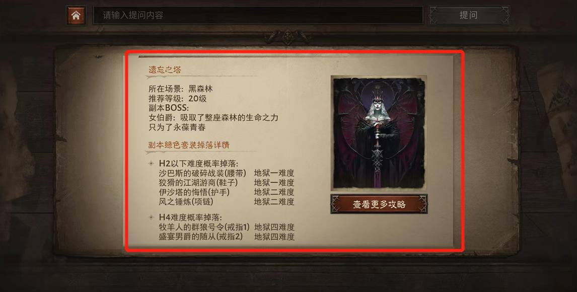 暗黑破坏神不朽女伯爵是哪个 女伯爵副本位置及打法