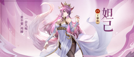 春秋封神手游人物介绍大全