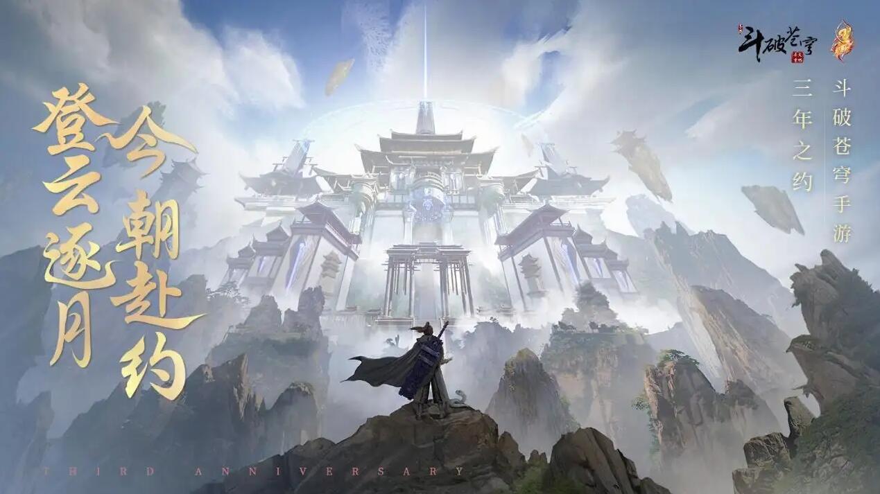 斗破苍穹手游可以搬砖吗 免费云手机新手搬砖攻略