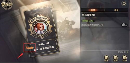 合金弹头觉醒如何退出公会 新手俱乐部创建教程