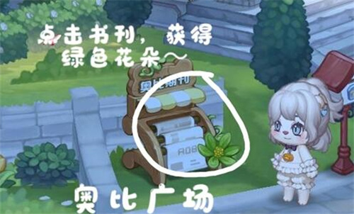 奥比岛梦想国度阿拉斯在哪8