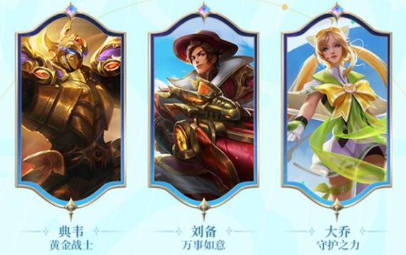 王者荣耀s31战令60级宝箱选什么好1