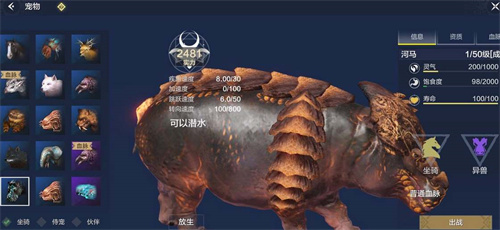 妄想山海玄甲水马在哪里抓 玄甲水马捕捉技巧一览