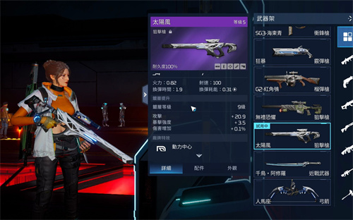 星球重启哪个武器最强 星球重启萌新强势武器推荐