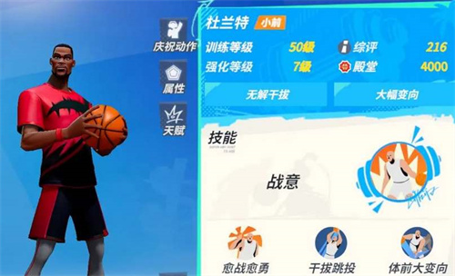 全明星街球派对杜兰特必点天赋推荐 杜兰特获取攻略