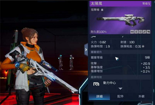 星球重启哪个武器伤害比较高 萌新最强武器排名