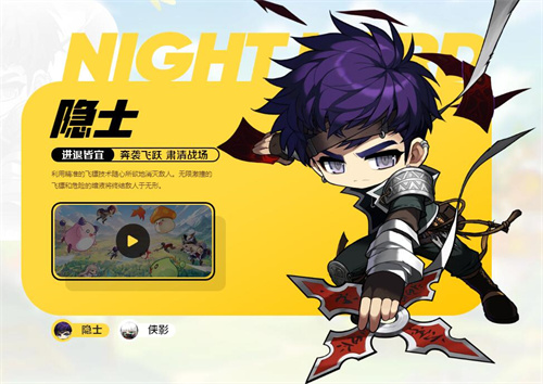 冒险岛枫之传说刀飞和镖飞哪个好 刀飞镖飞技能对比