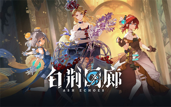 白荆回廊6星自选哪个最优 六星t0角色节奏榜2024