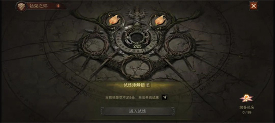 暗黑破坏神不朽枯荣之环怎么开启 枯荣花收集作用一览