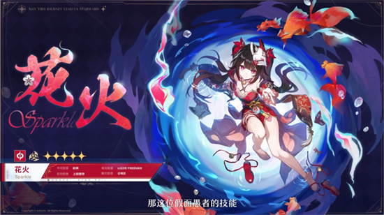 花火和景元怎么选 崩铁星穹铁道2.0下半卡池抽取建议