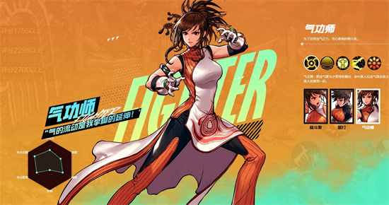 地下城与勇士起源气功师氪金吗 气功师装备搭配推荐