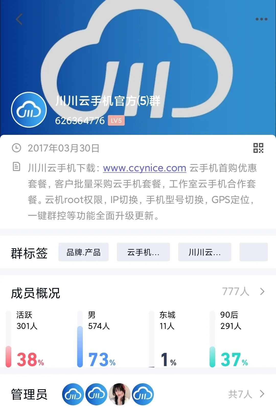 云手机&ldquo;双旦&rdquo;送祝福4