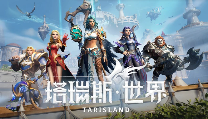 装备选择攻略：塔瑞斯世界角色装备搭配技巧大公开！(塔瑞斯世界角色装备)