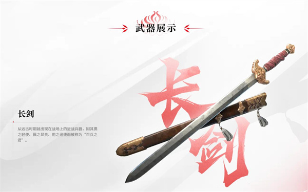 永劫无间手游哪个武器最好用 全武器伤害强度排行榜