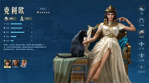 世界启元哪个国家最强 世界启元国家文明选择指南