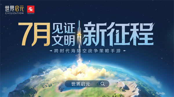 世界启元什么阵容最强 世界启元平民强势阵容推荐