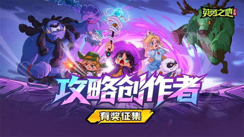 毕业武器强度榜：英勇之地全流派Top3装备推荐（附获取路径）