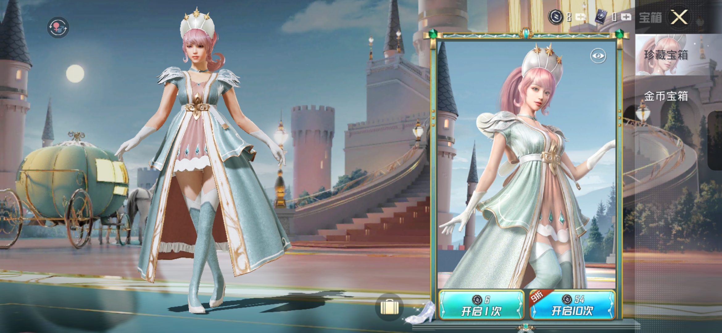 和平精英水晶奇缘新皮肤多少钱1