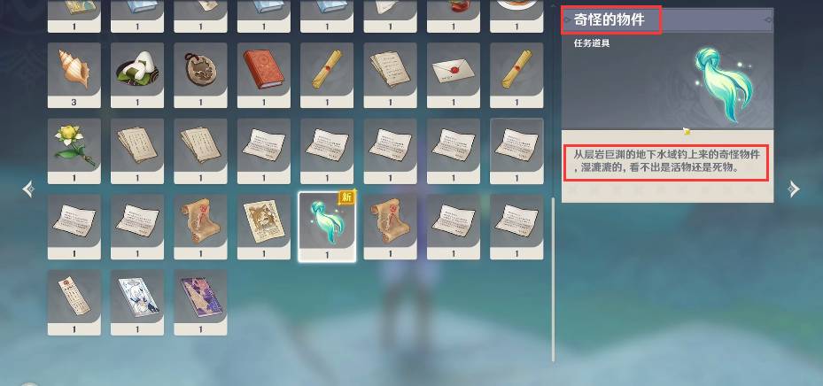 原神须弥入场券怎么获得全过程3