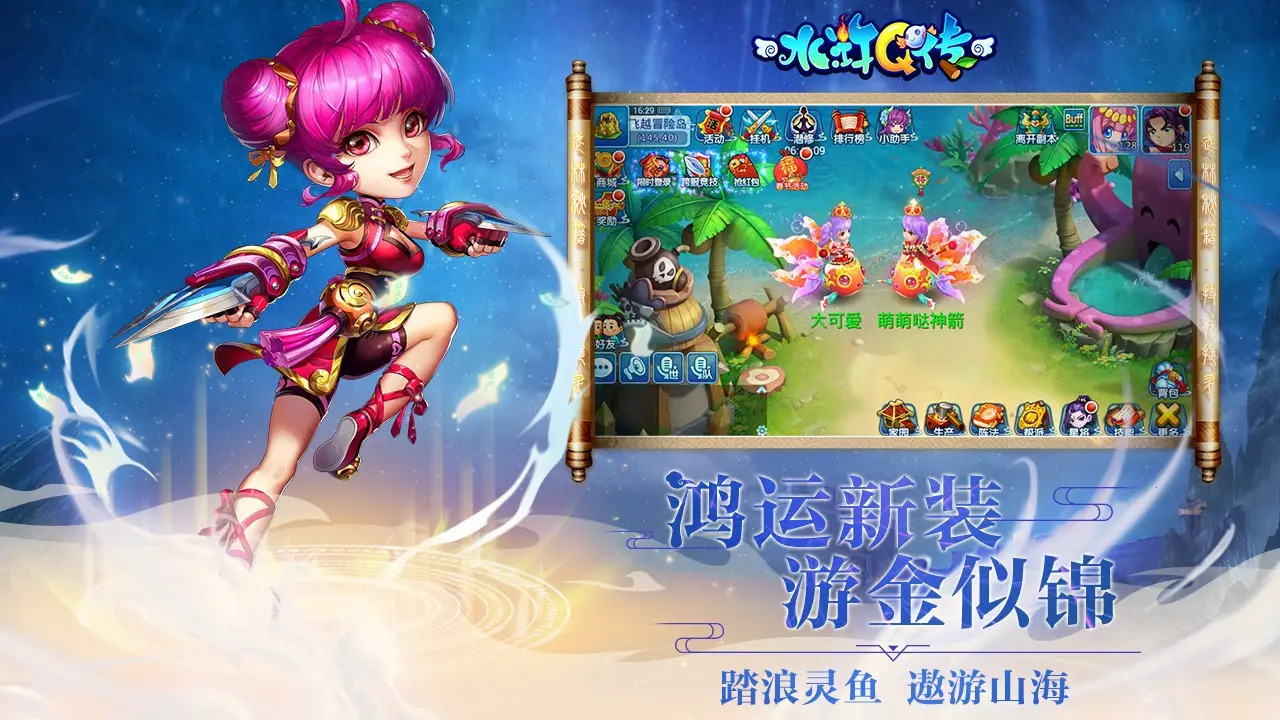 水浒q传手游能搬砖吗 好用云手机新手搬砖思路分享