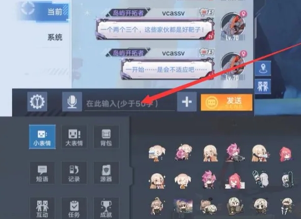 幻塔语音包使用攻略：